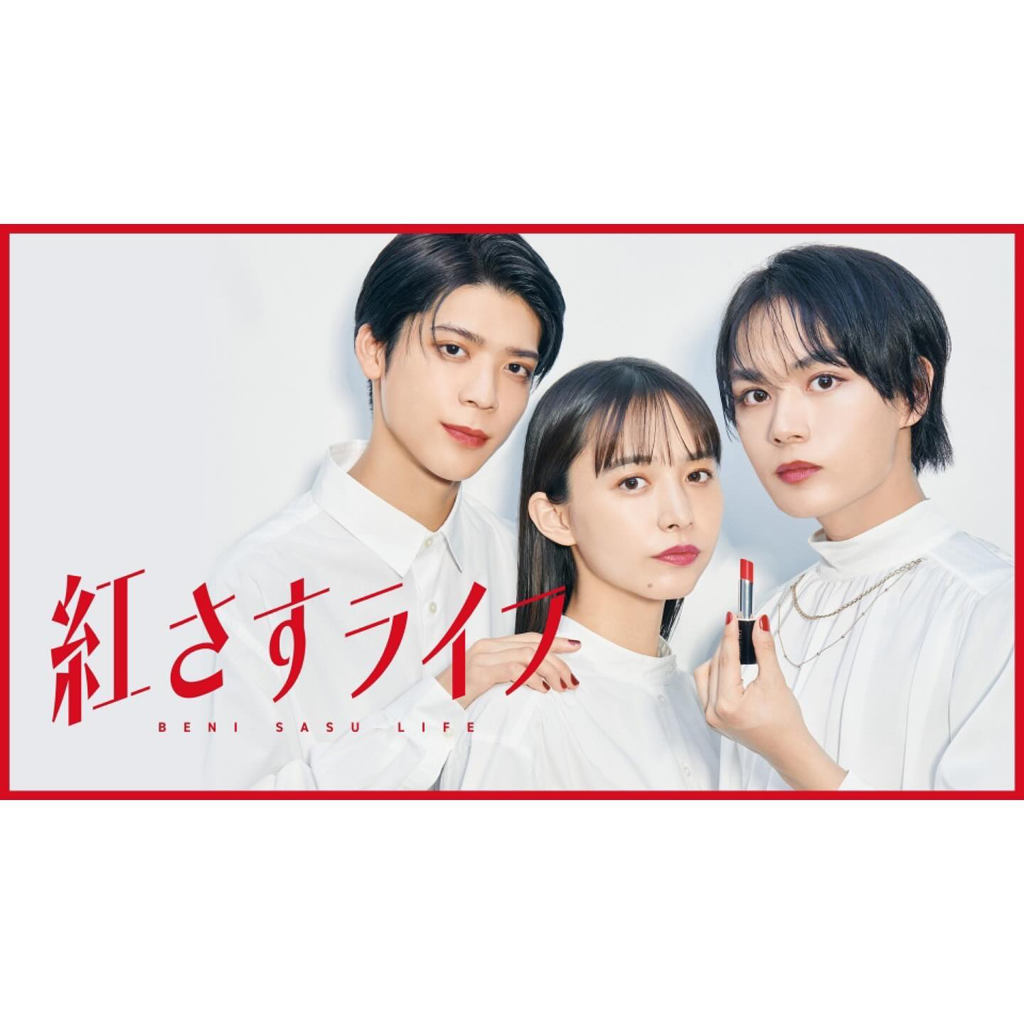 ドラマ「紅さすライフ」— 劇中写真 / 場面写真