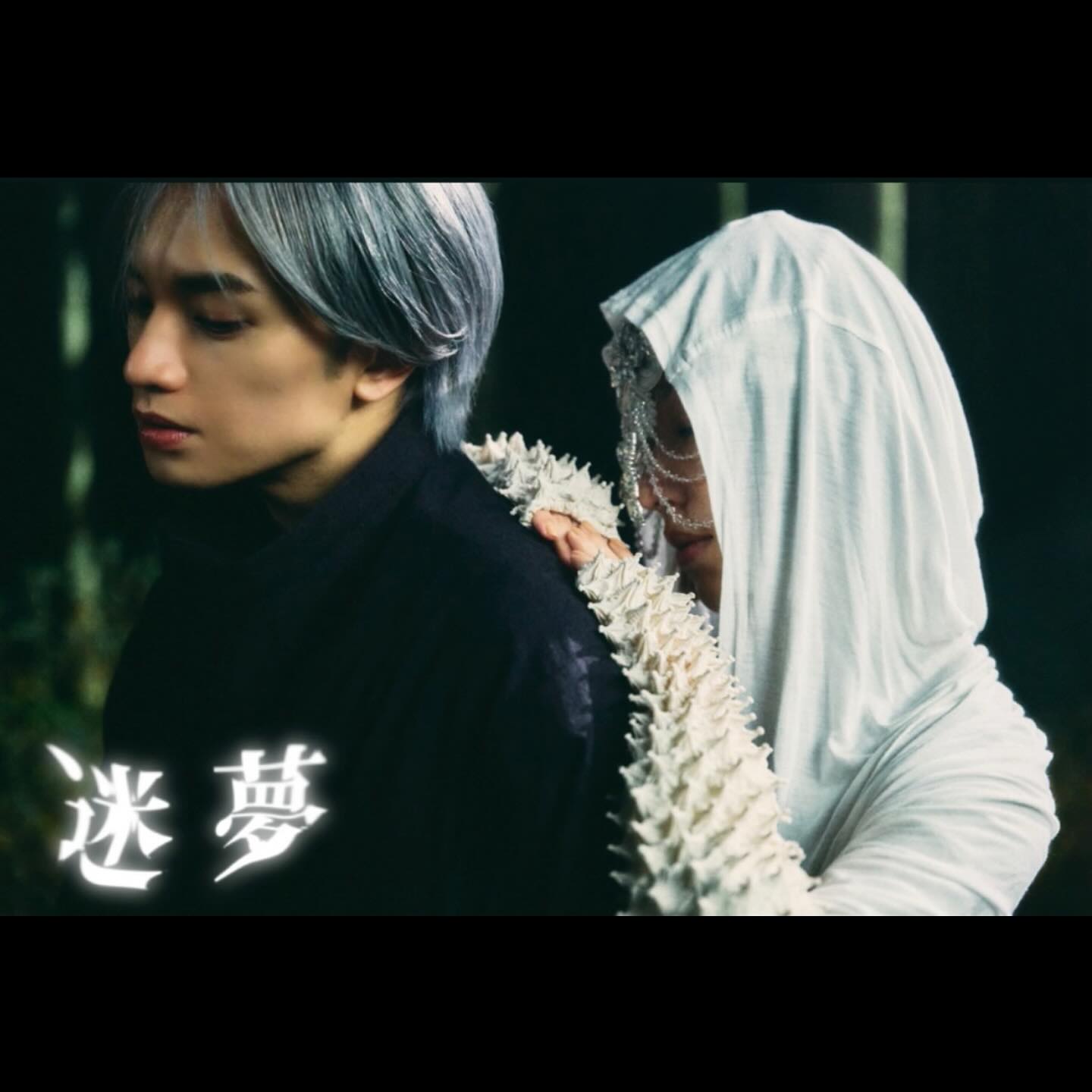 中島健人「迷夢」 — 3