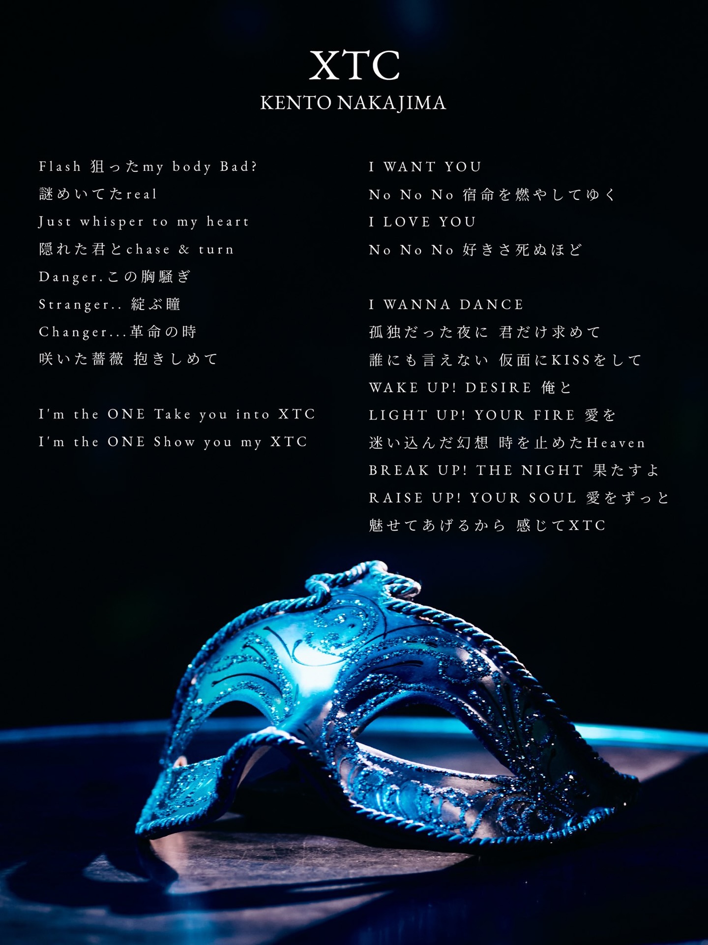 中島健人「IDOL1ST」— XTC / Self Liner Notes — 8