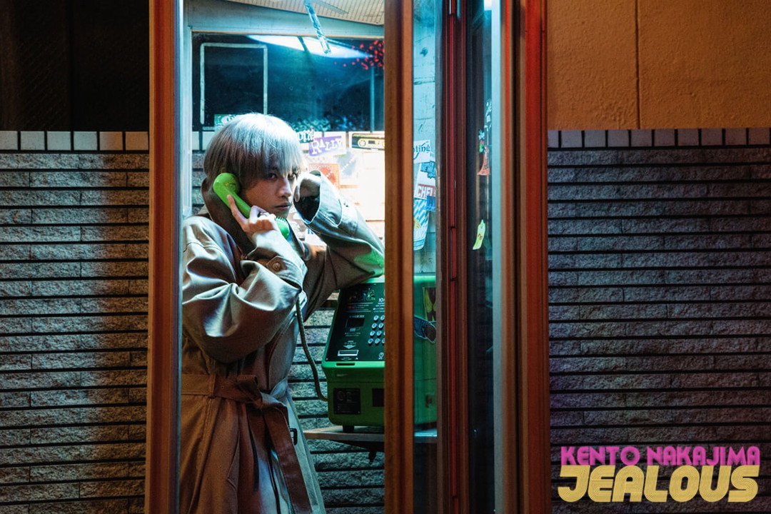 中島健人「jealous」 — 5