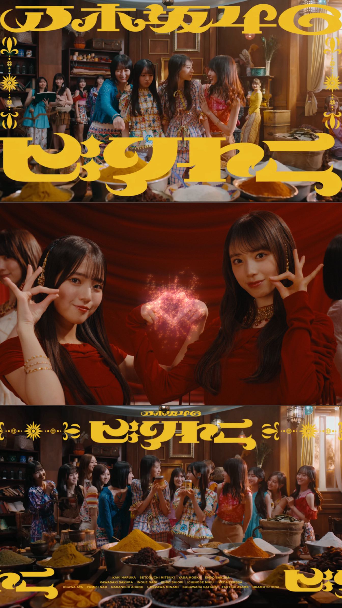 乃木坂46 40th Single 「ビリヤニ」 Music Video