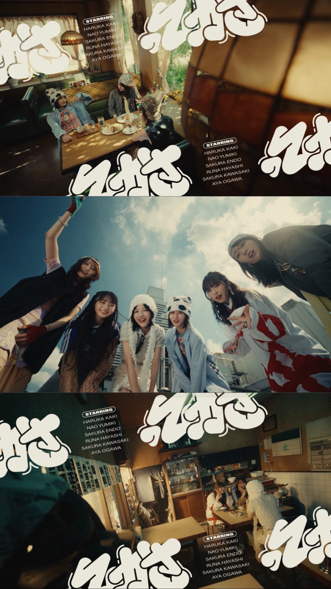 乃木坂46「ってかさ」 Music Video