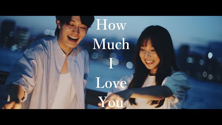 叶 「How Much I Love You」Music video