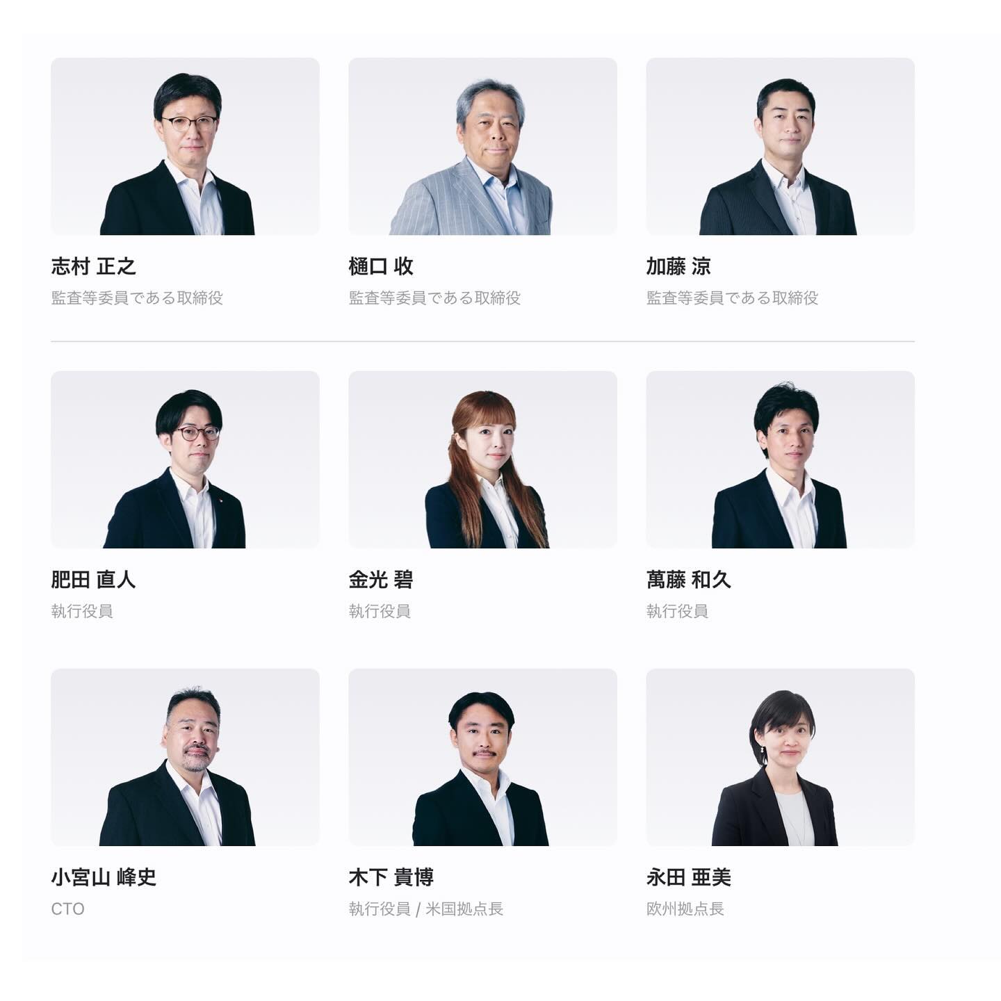 株式会社bitFlyer Holdings 役員近影写真 — 3
